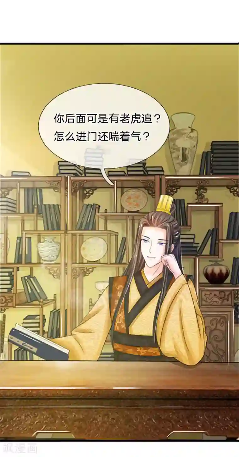 系统逼我做皇后第62话 是不是想朕了