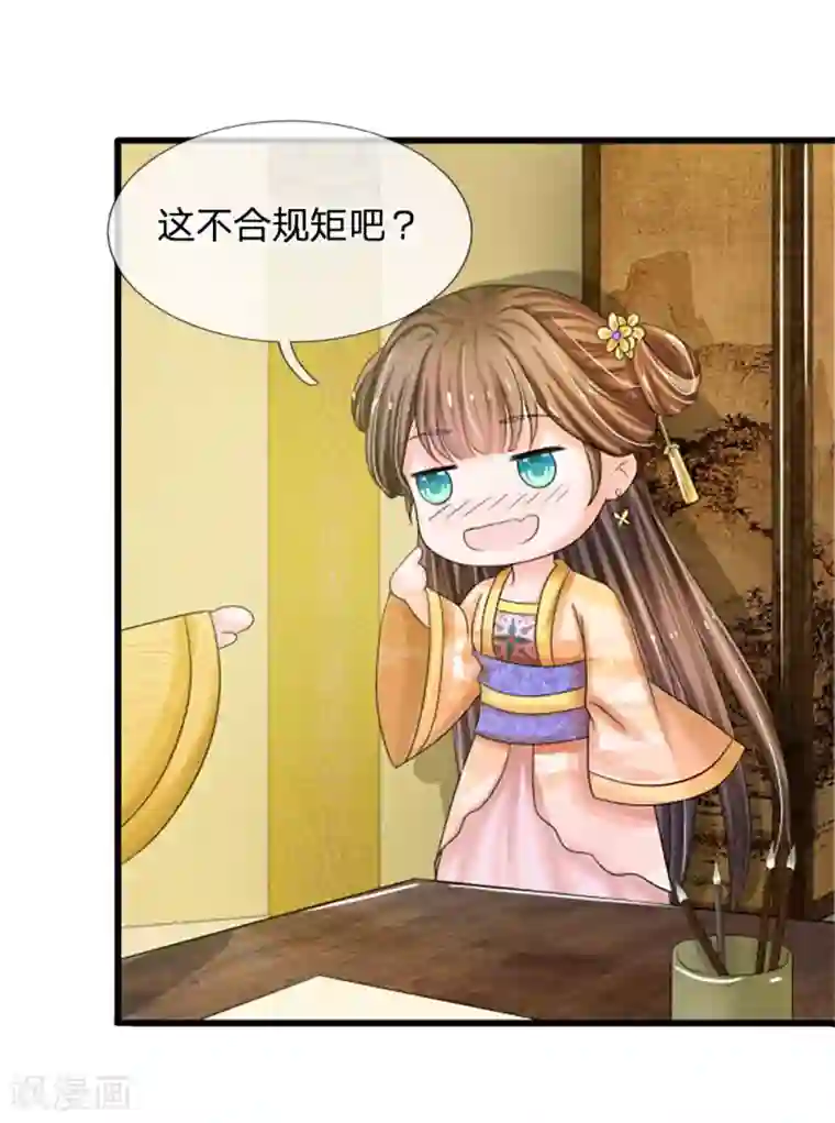 系统逼我做皇后第62话 是不是想朕了