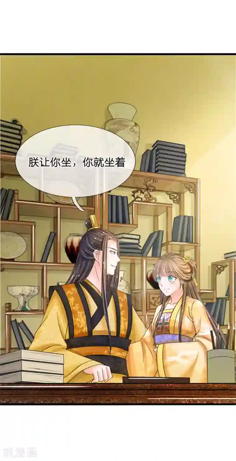 系统逼我做皇后第62话 是不是想朕了