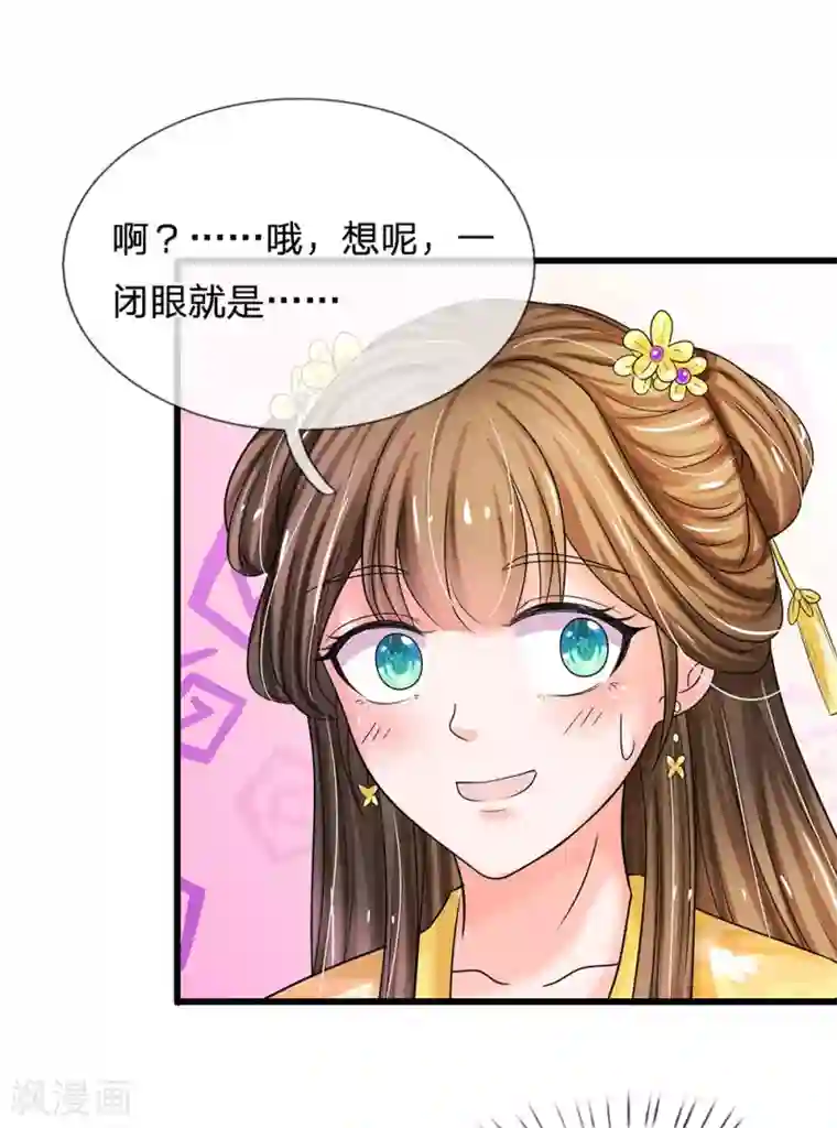 系统逼我做皇后第62话 是不是想朕了