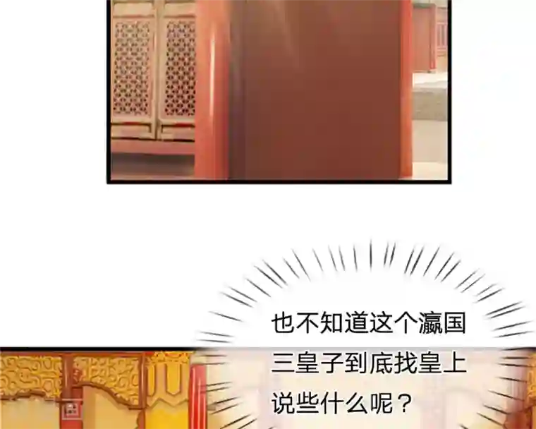 系统逼我做皇后第63话 欺君之罪