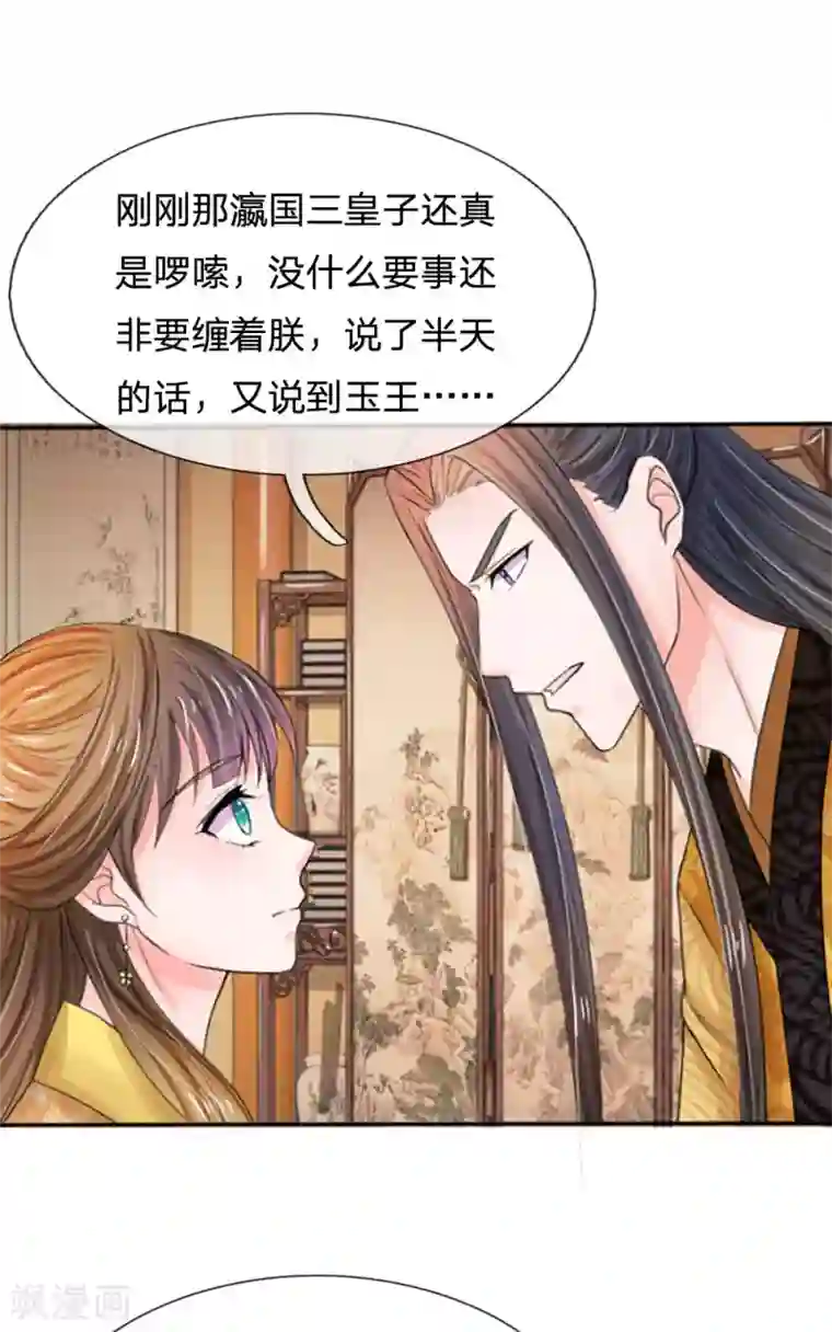 系统逼我做皇后第63话 欺君之罪