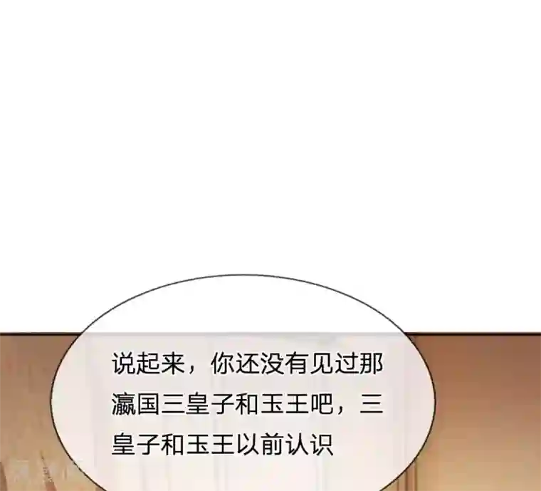系统逼我做皇后第63话 欺君之罪