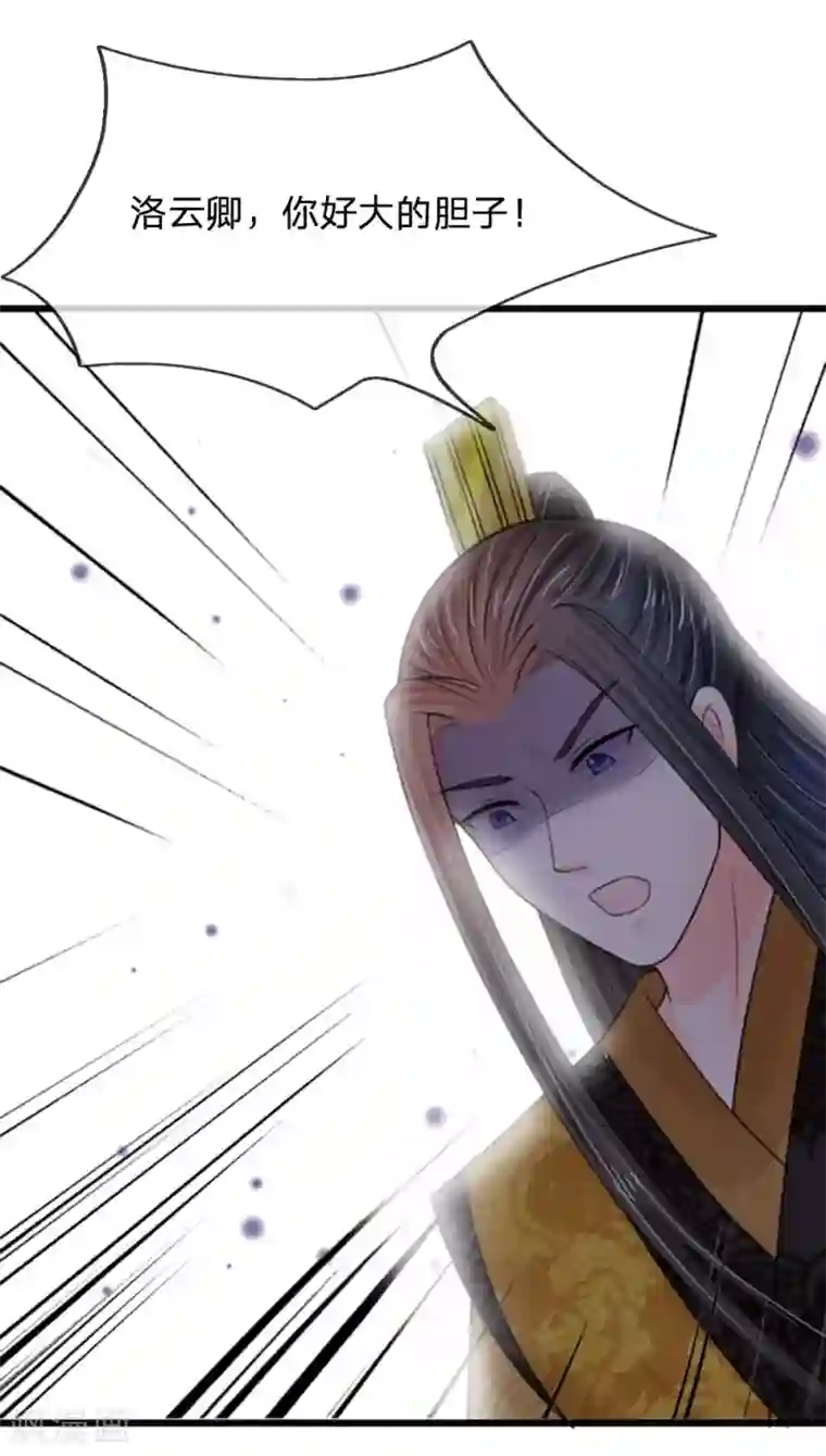 系统逼我做皇后第63话 欺君之罪