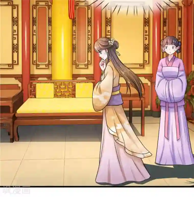 系统逼我做皇后第63话 欺君之罪