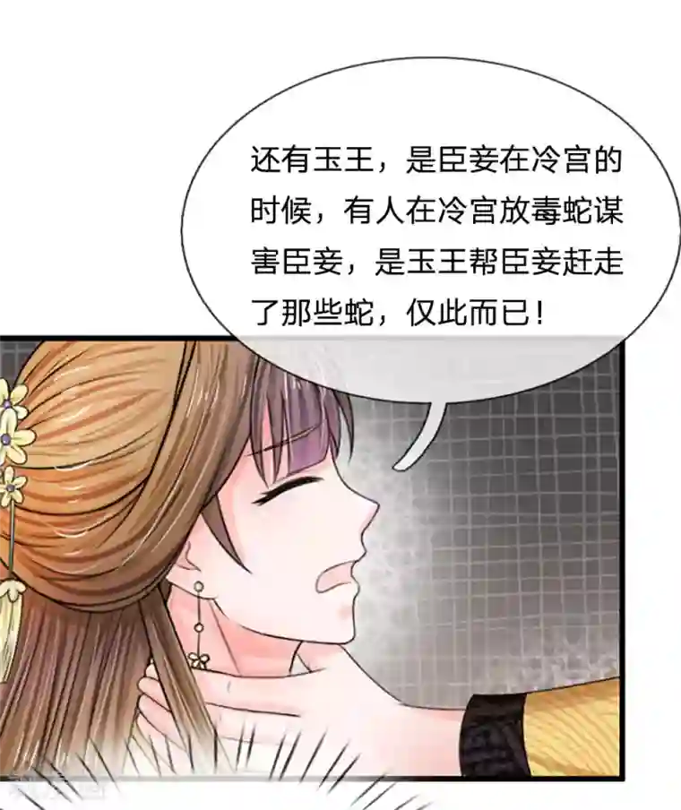 系统逼我做皇后第63话 欺君之罪