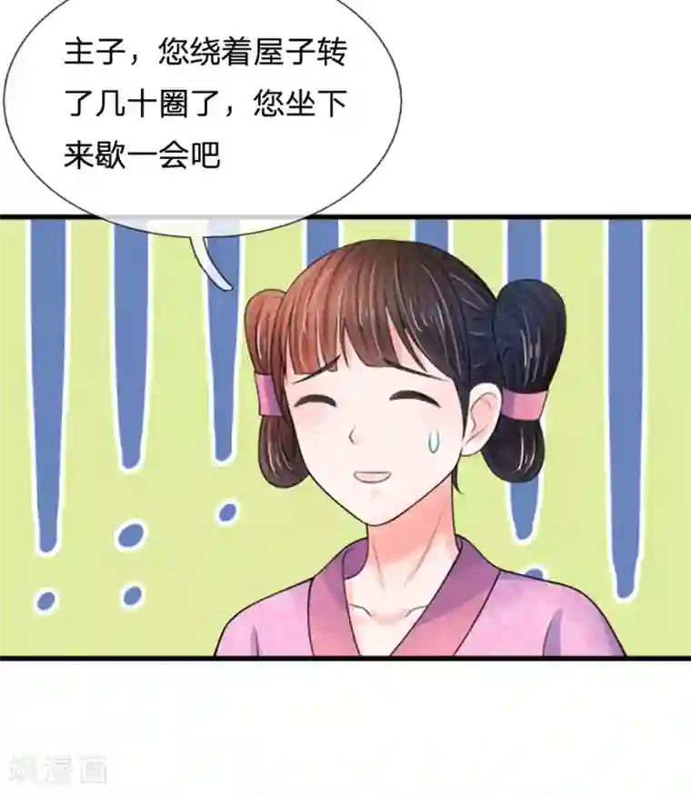 系统逼我做皇后第63话 欺君之罪