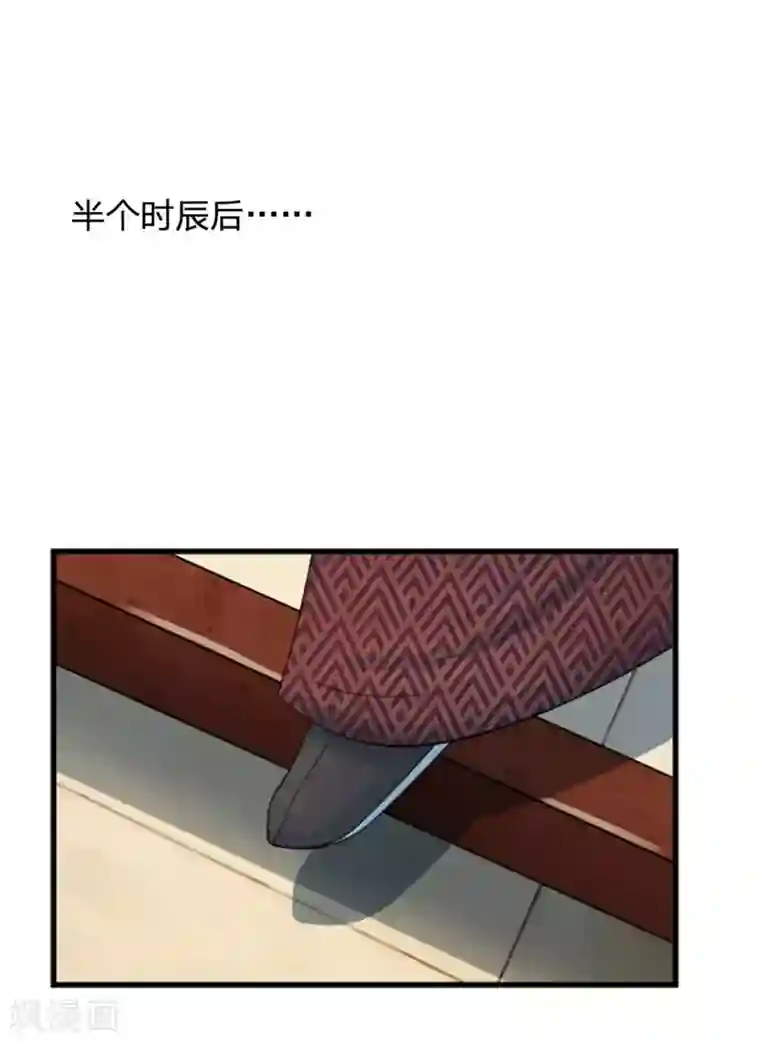 系统逼我做皇后第63话 欺君之罪