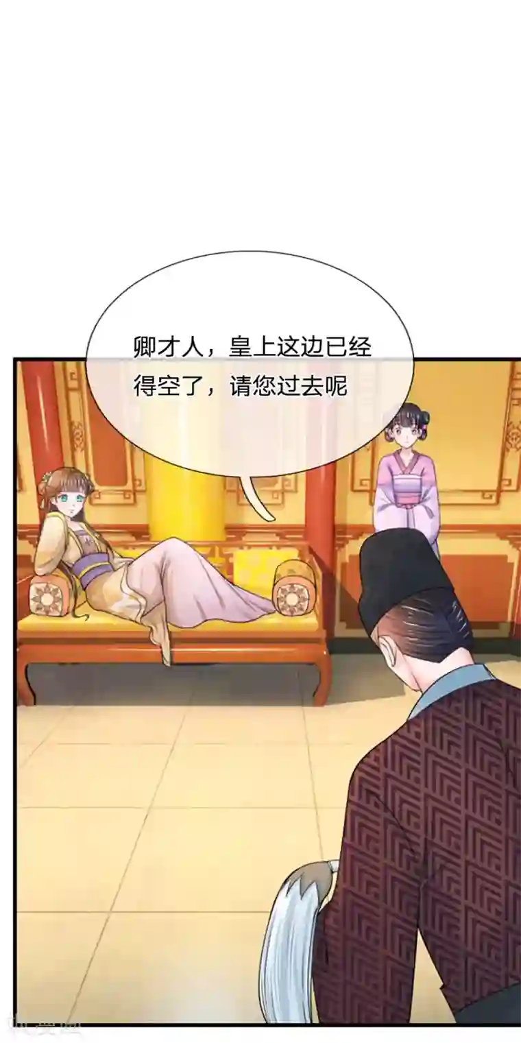 系统逼我做皇后第63话 欺君之罪