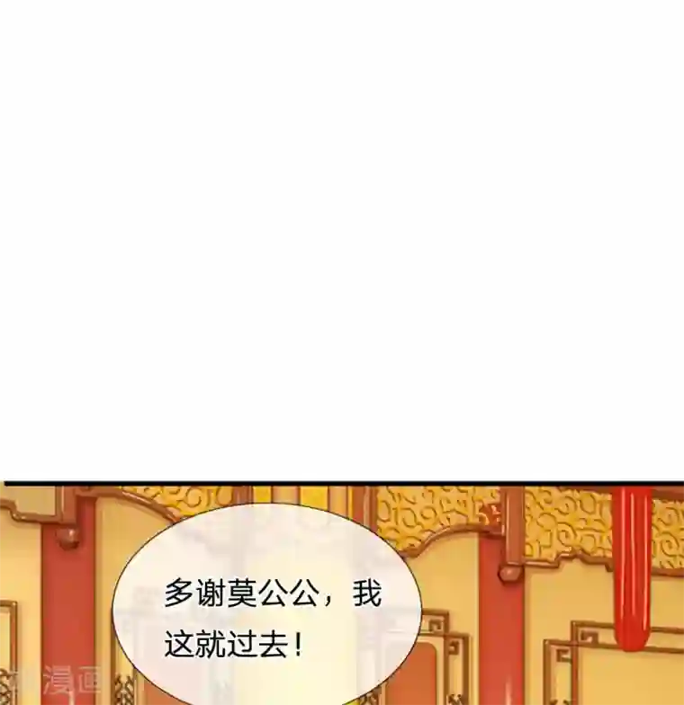 系统逼我做皇后第63话 欺君之罪