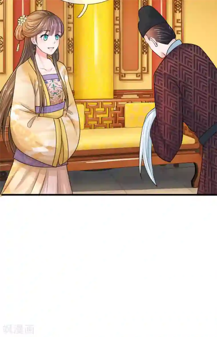 系统逼我做皇后第63话 欺君之罪