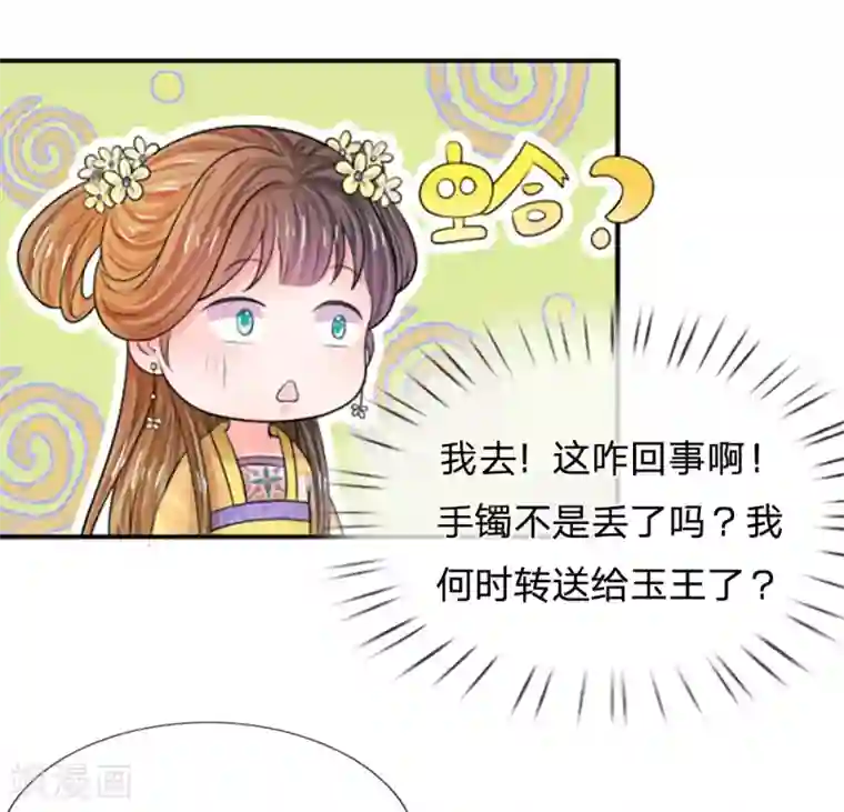 系统逼我做皇后第64话 朕不高兴