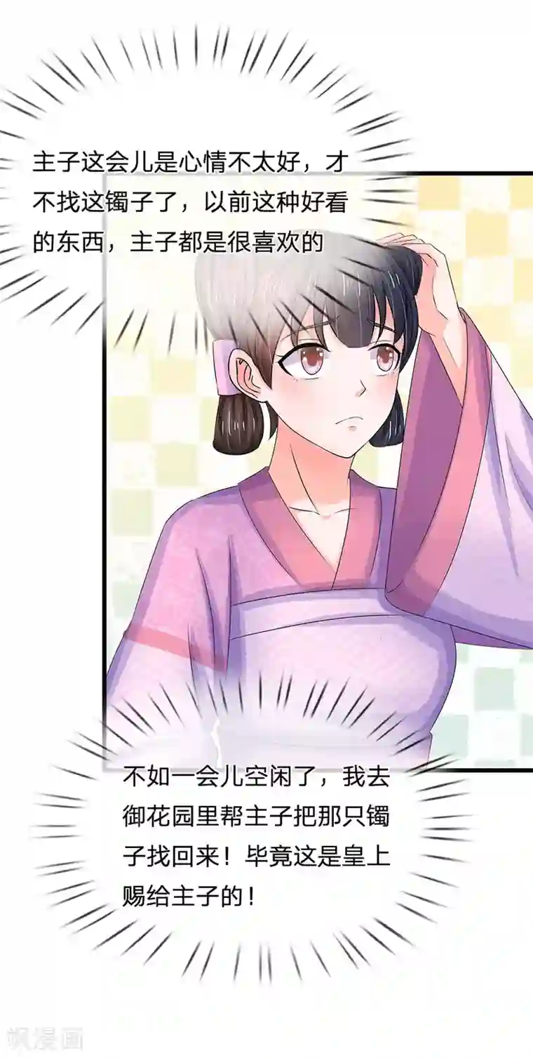 系统逼我做皇后第64话 朕不高兴