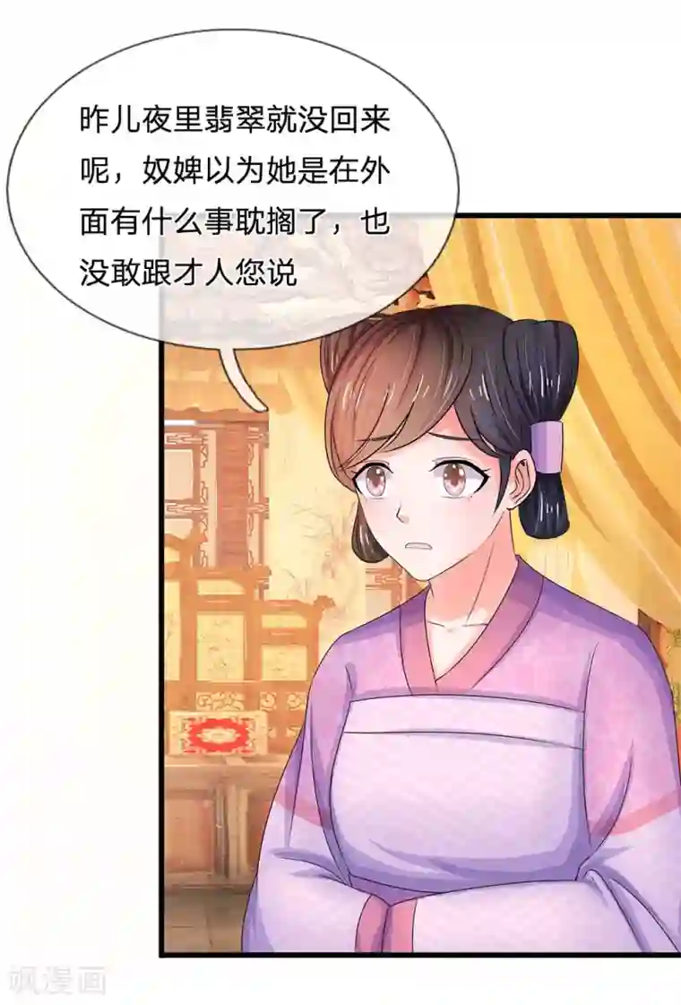 系统逼我做皇后第64话 朕不高兴