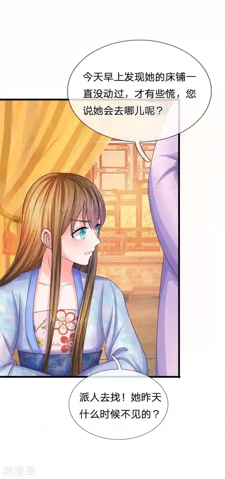 系统逼我做皇后第64话 朕不高兴