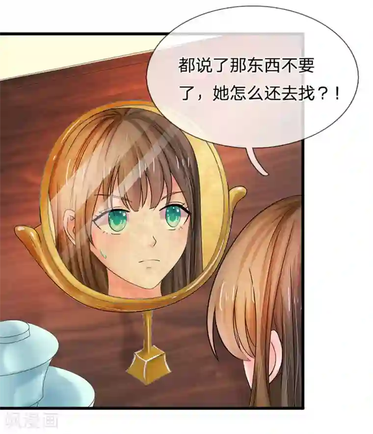 系统逼我做皇后第64话 朕不高兴