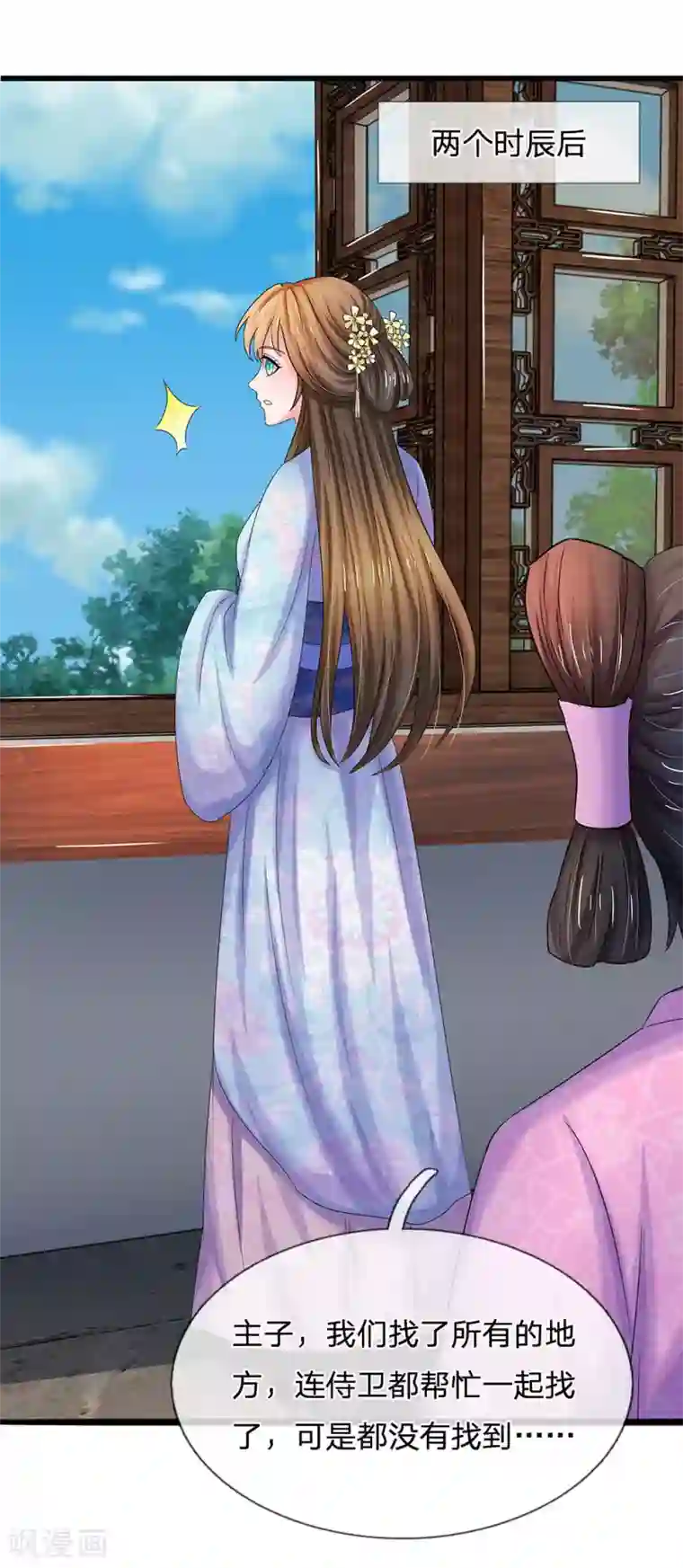 系统逼我做皇后第64话 朕不高兴