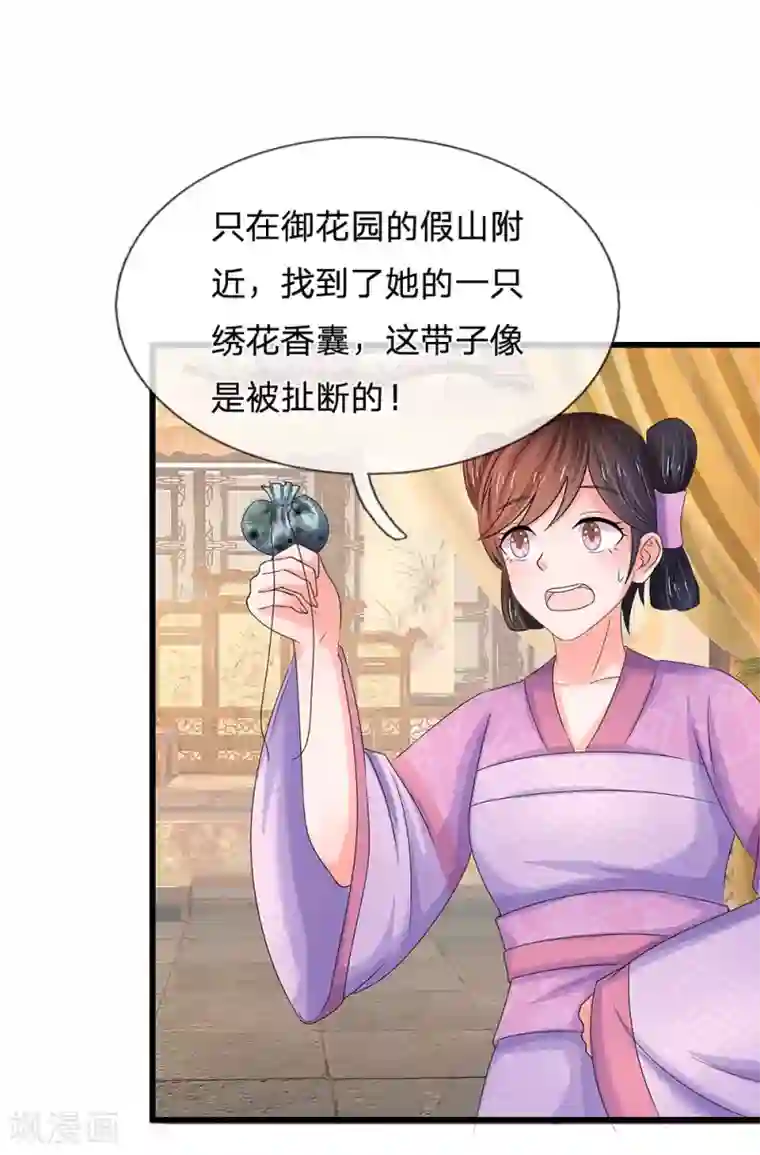 系统逼我做皇后第64话 朕不高兴