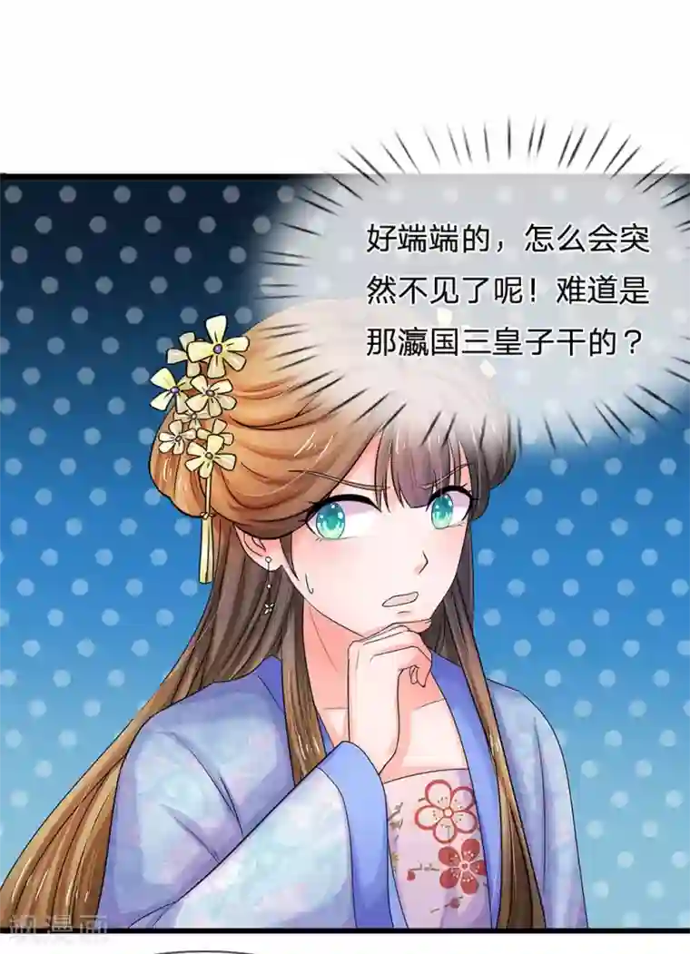 系统逼我做皇后第64话 朕不高兴