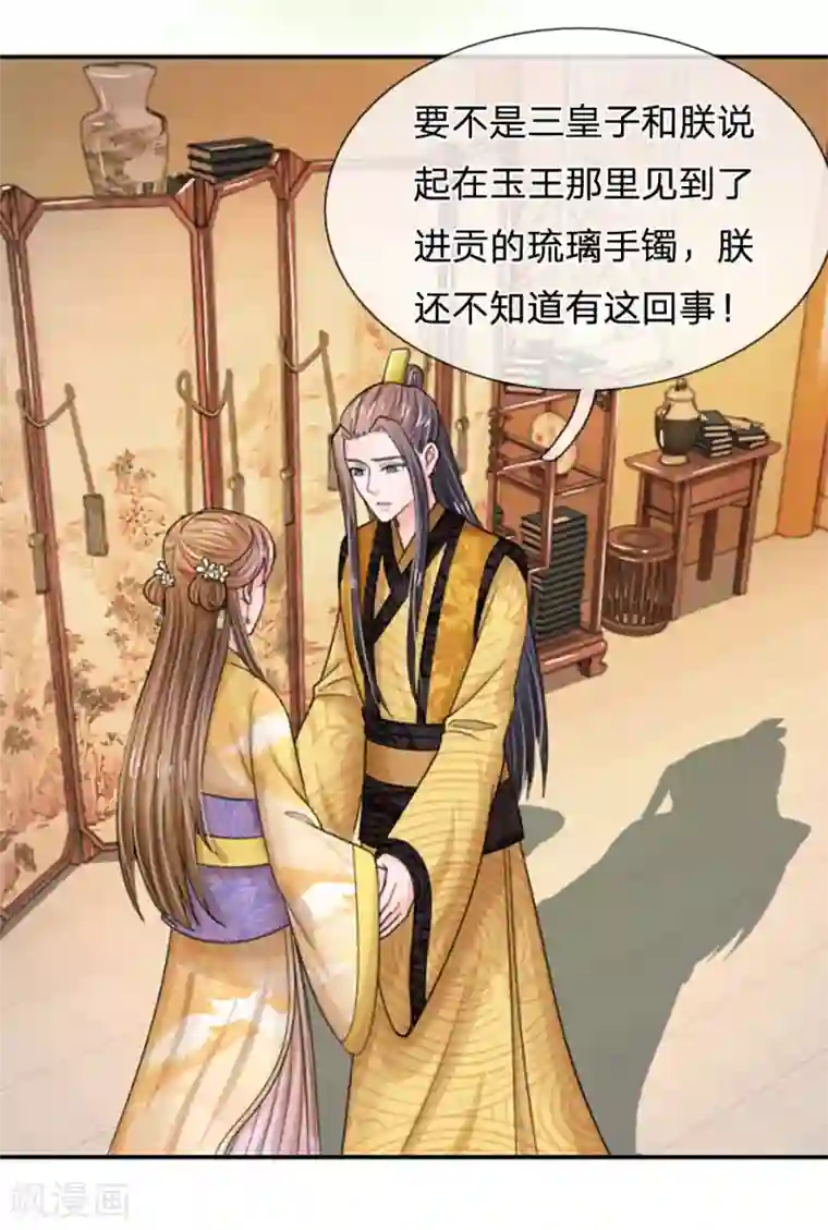 系统逼我做皇后第64话 朕不高兴