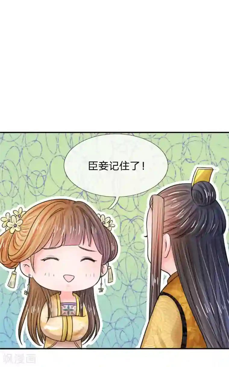 系统逼我做皇后第64话 朕不高兴