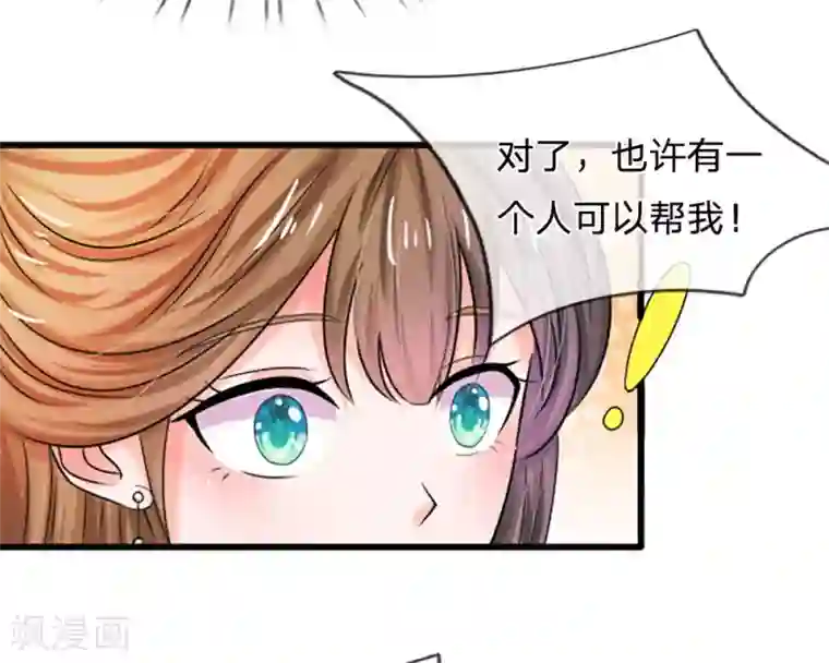 系统逼我做皇后第65话 武学奇才