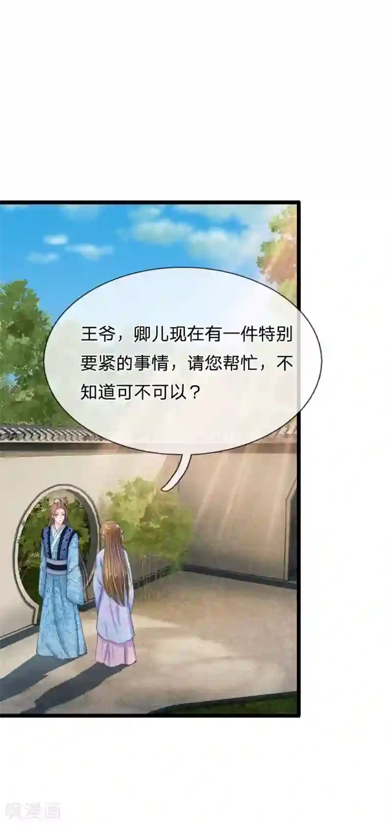 系统逼我做皇后第65话 武学奇才