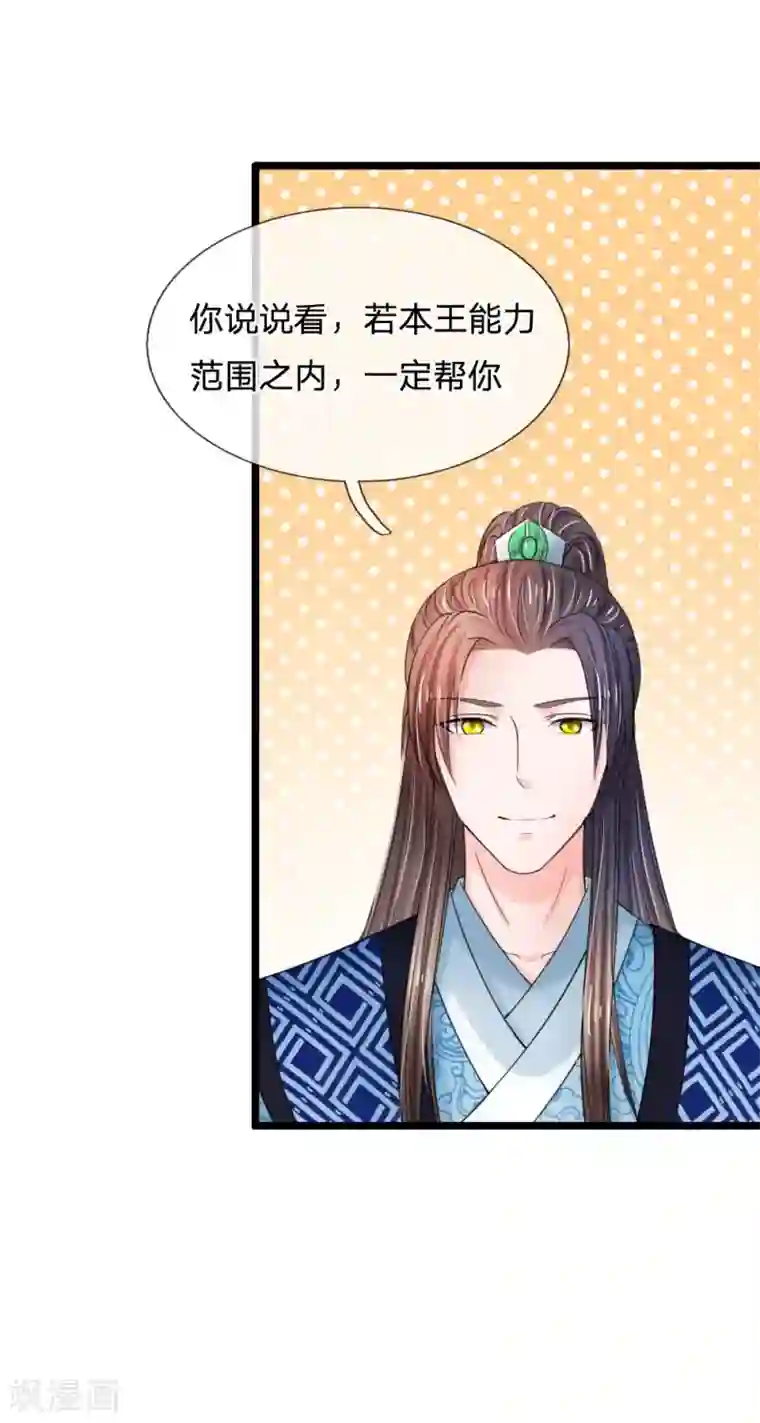 系统逼我做皇后第65话 武学奇才