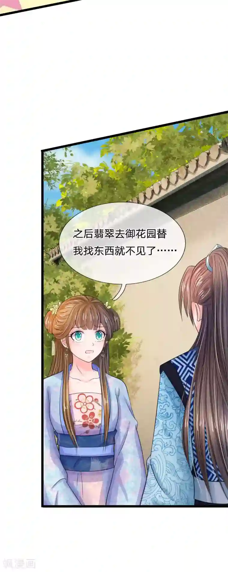 系统逼我做皇后第65话 武学奇才