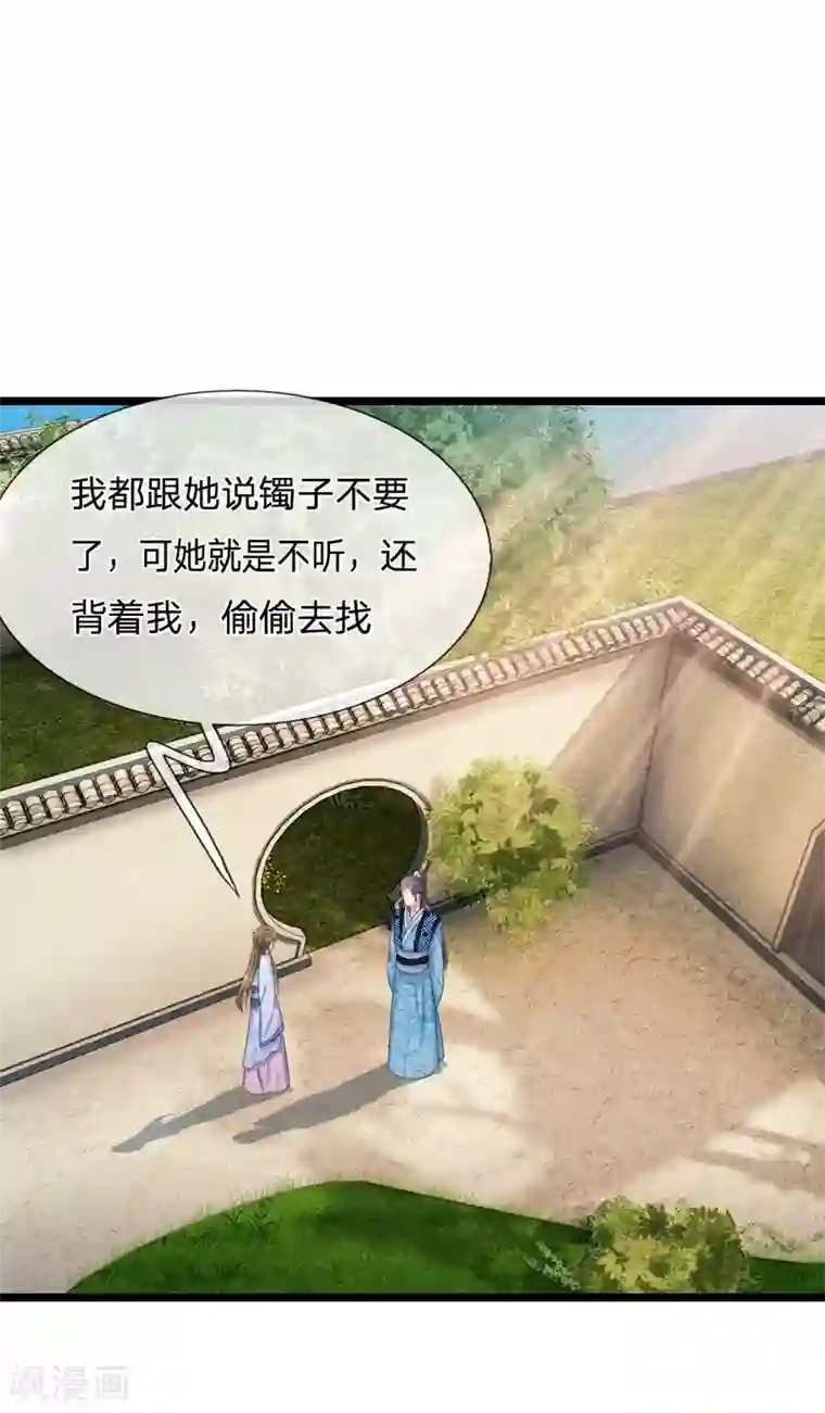 系统逼我做皇后第65话 武学奇才