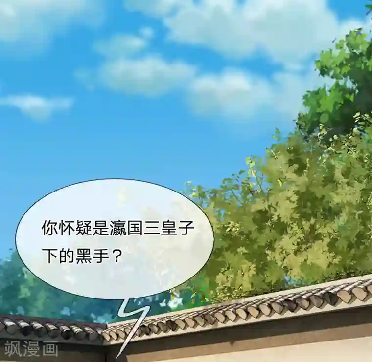 系统逼我做皇后第65话 武学奇才