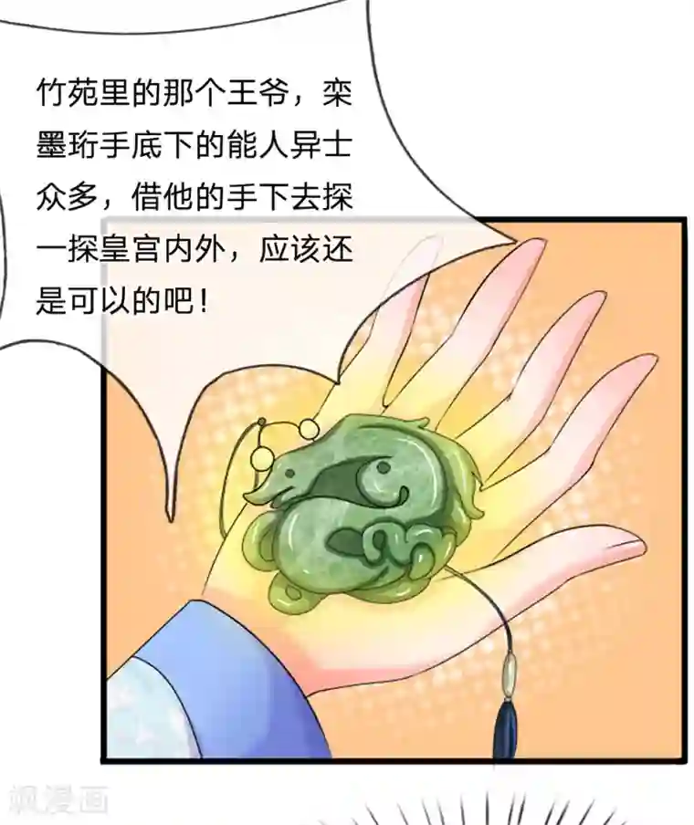 系统逼我做皇后第65话 武学奇才