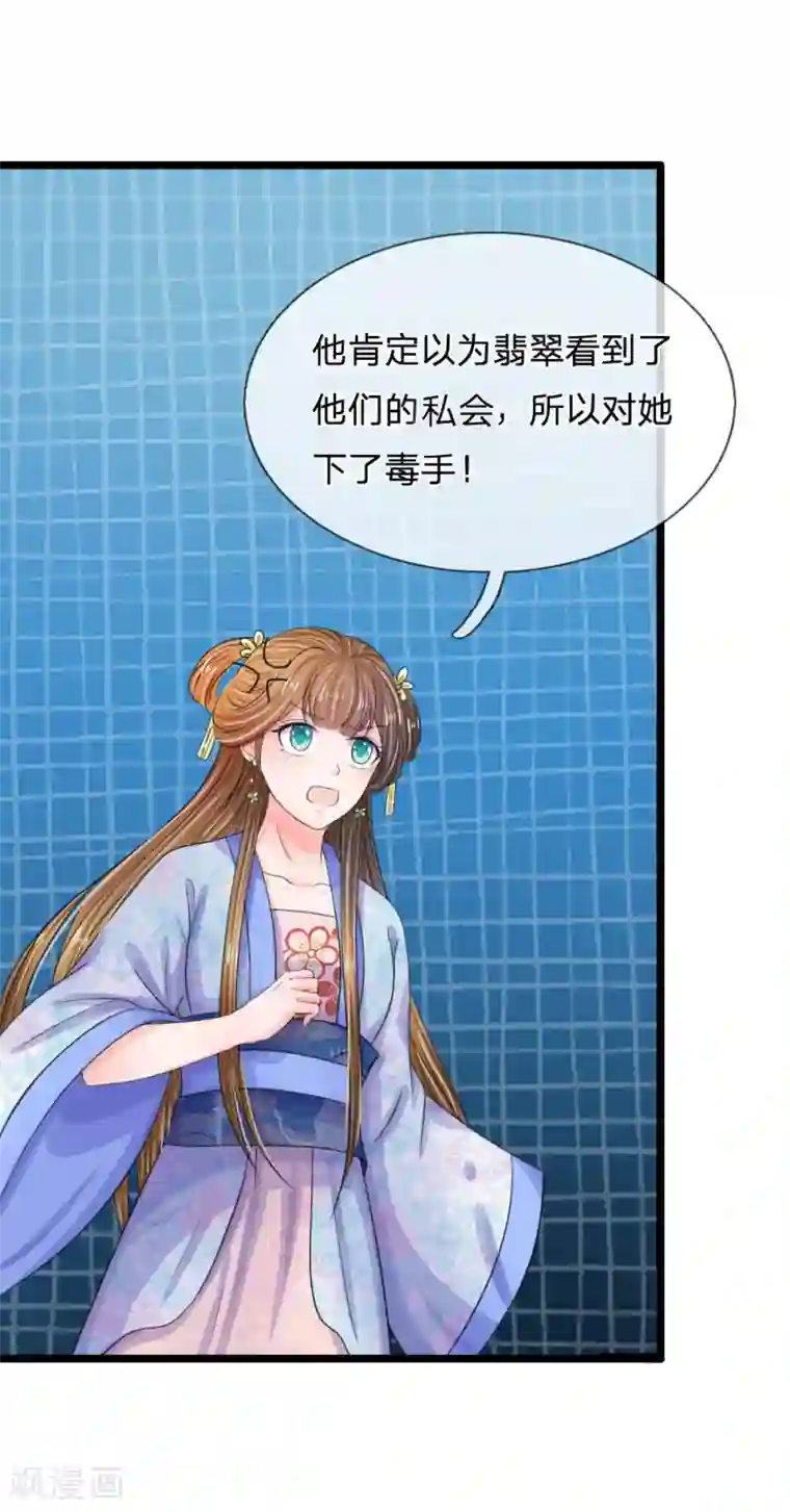 系统逼我做皇后第65话 武学奇才