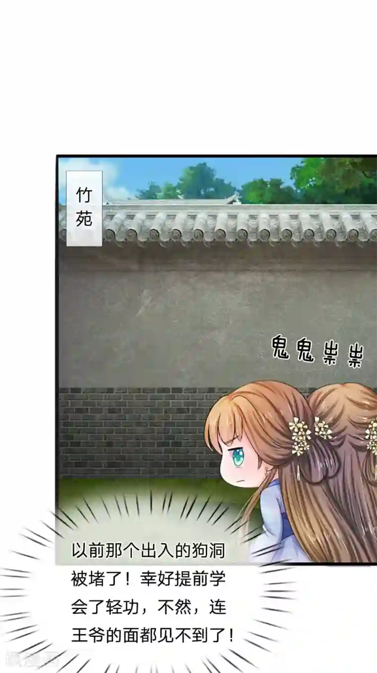 系统逼我做皇后第65话 武学奇才