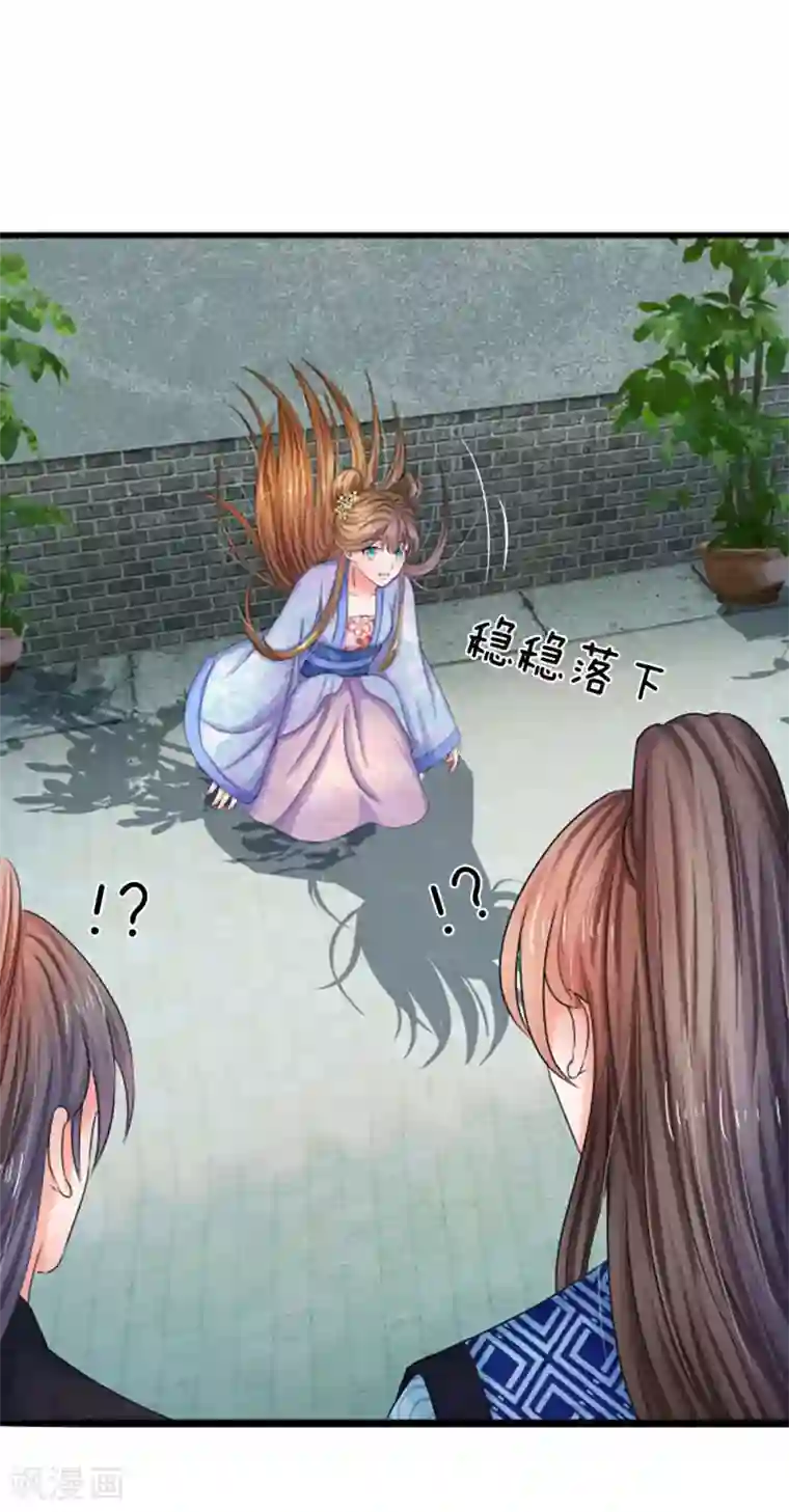 系统逼我做皇后第65话 武学奇才