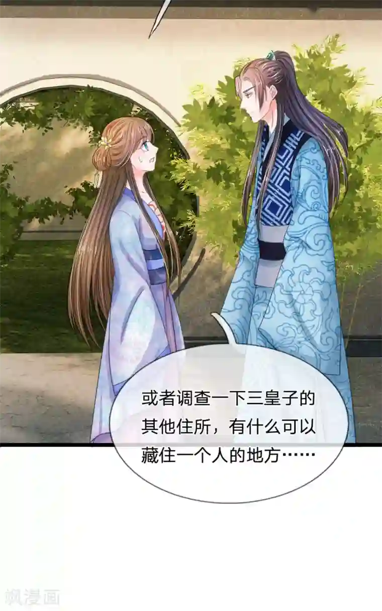 系统逼我做皇后第66话 当我没来过