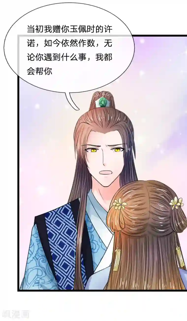 系统逼我做皇后第66话 当我没来过