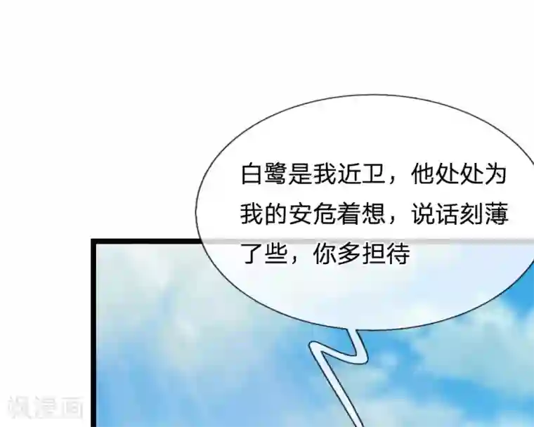 系统逼我做皇后第66话 当我没来过