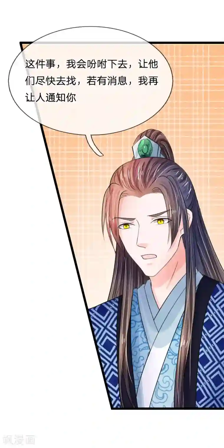 系统逼我做皇后第66话 当我没来过