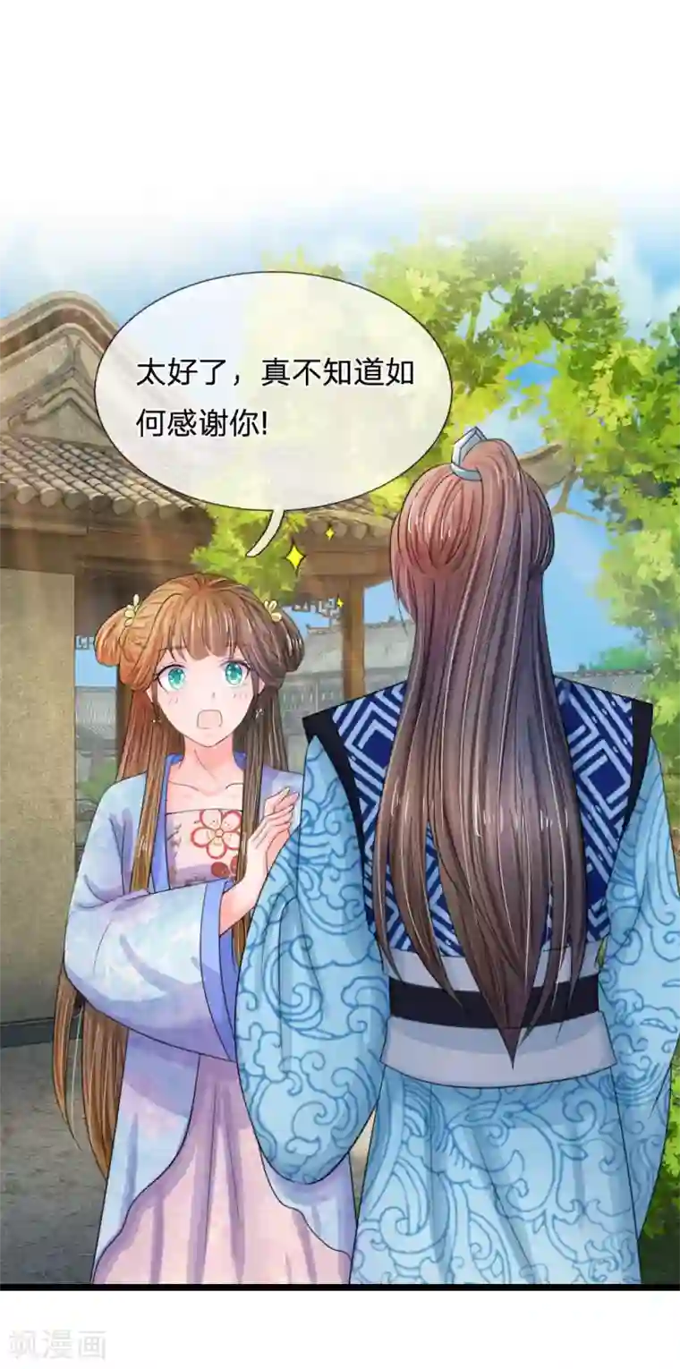 系统逼我做皇后第66话 当我没来过