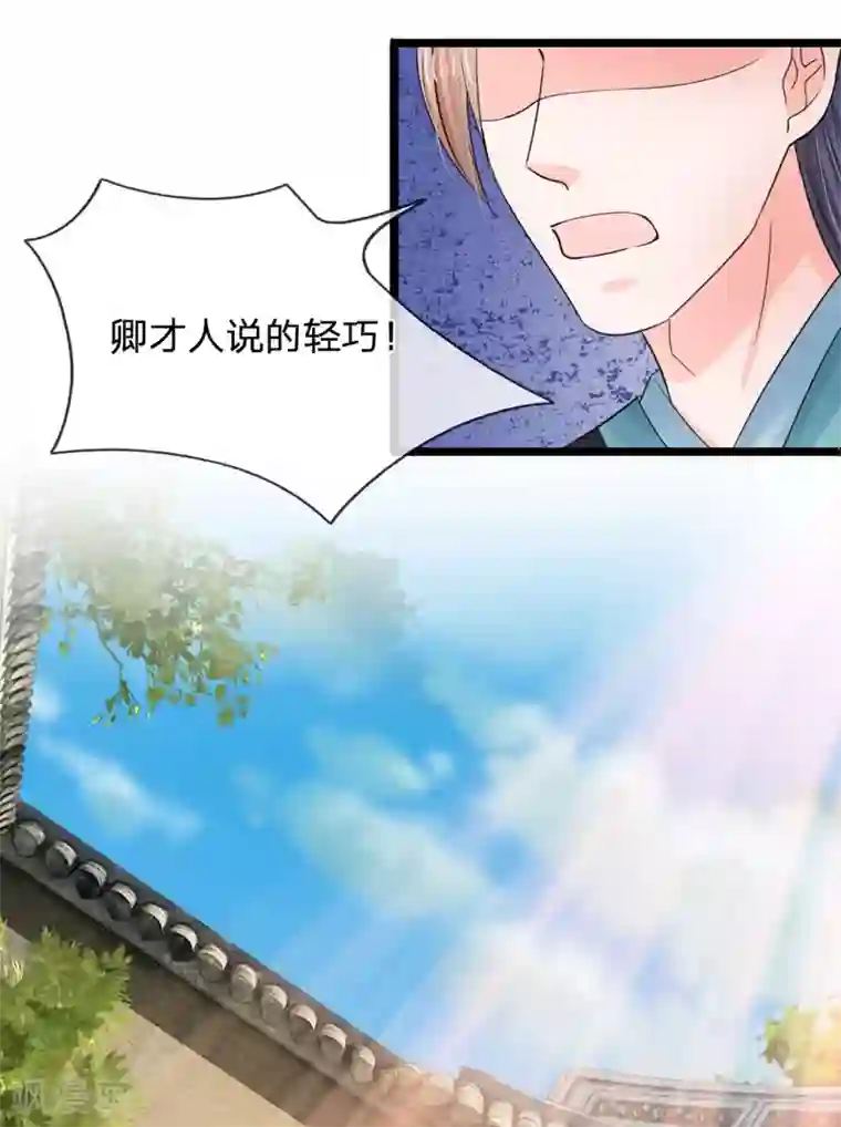 系统逼我做皇后第66话 当我没来过