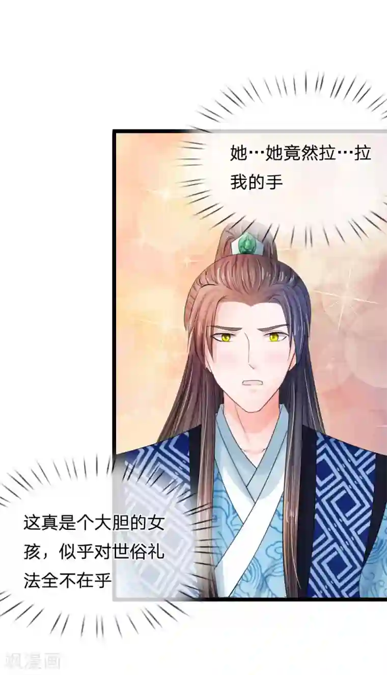 系统逼我做皇后第66话 当我没来过