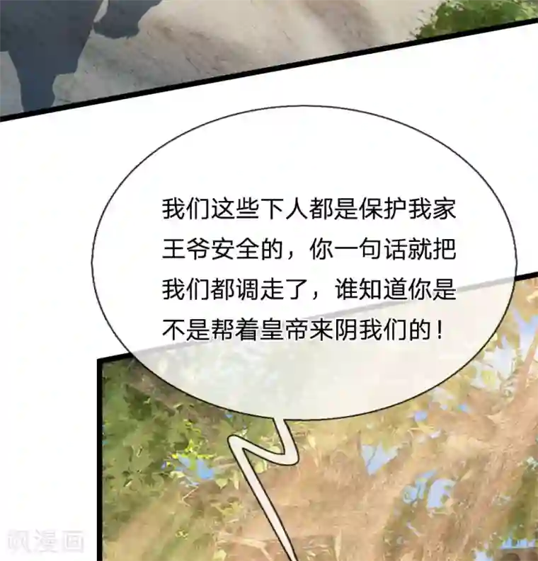 系统逼我做皇后第66话 当我没来过