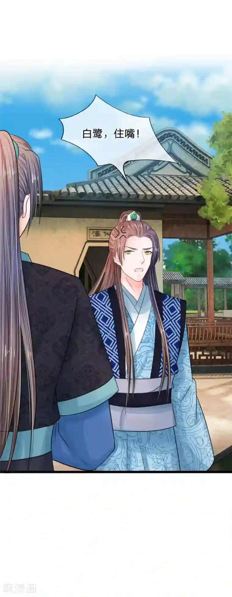 系统逼我做皇后第66话 当我没来过