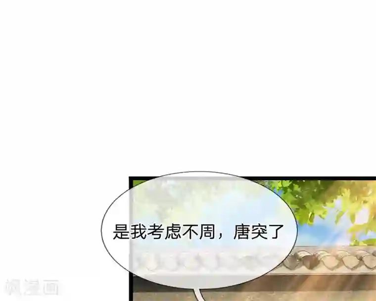 系统逼我做皇后第66话 当我没来过