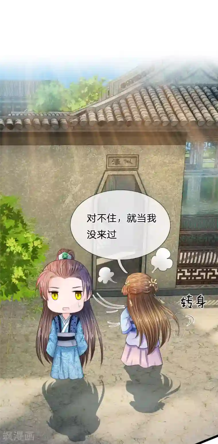 系统逼我做皇后第66话 当我没来过