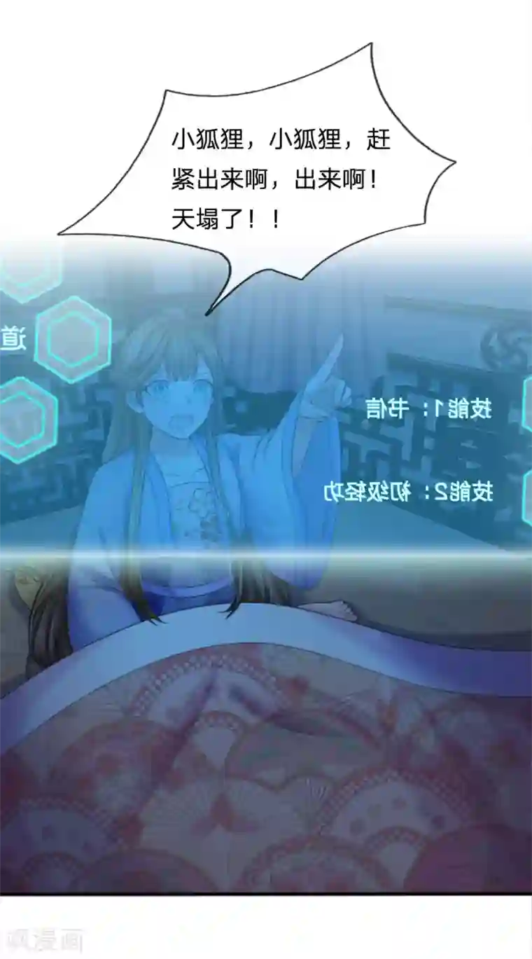 系统逼我做皇后第67话 这里是什么地方？