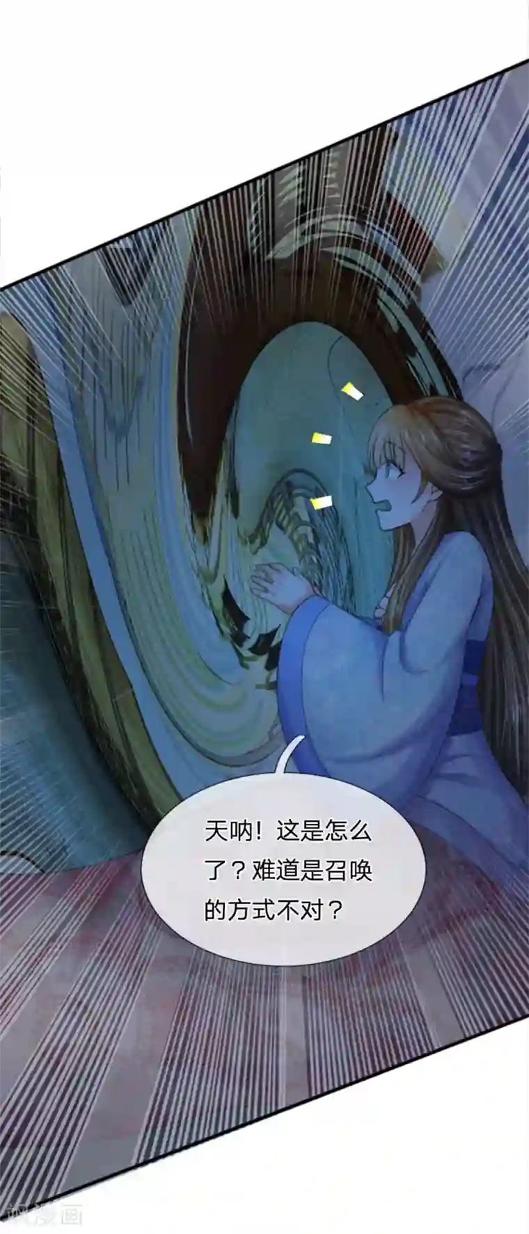 系统逼我做皇后第67话 这里是什么地方？