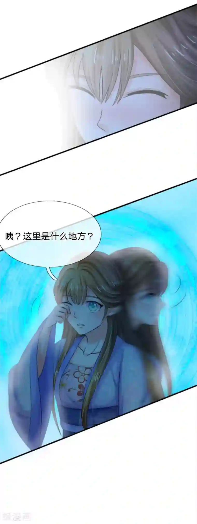 系统逼我做皇后第67话 这里是什么地方？