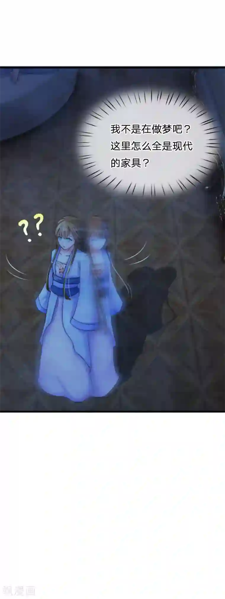 系统逼我做皇后第67话 这里是什么地方？